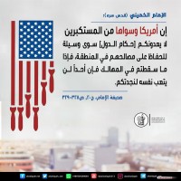 كلمات سياسية